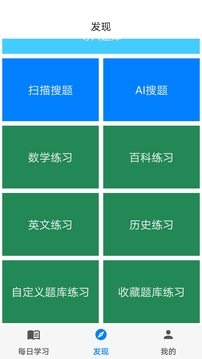 挑战答题助手安卓版下载_图片1