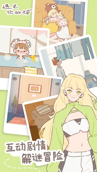 遇见你的猫无限小鱼干_图片5