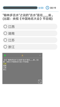 挑战答题助手安卓版下载_图片3