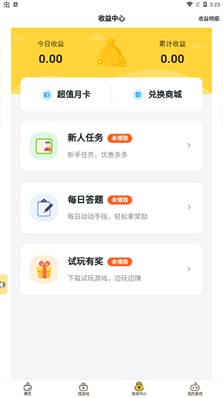 游戏fan手游平台_图片4
