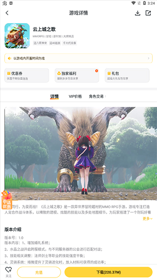 游戏fan手游平台_图片2