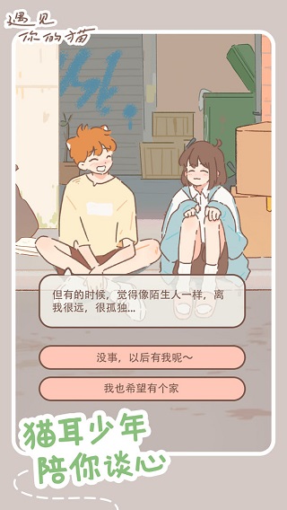 遇见你的猫_图片4