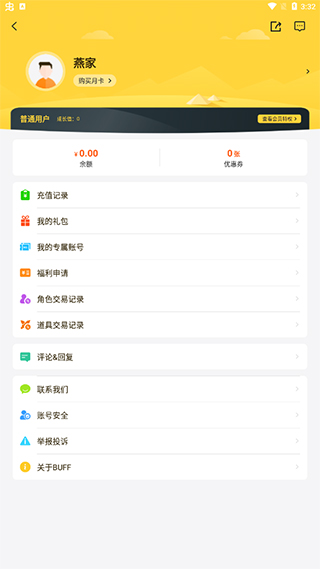 游戏fan手游平台_图片5