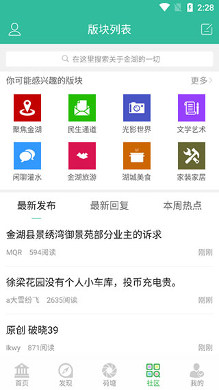 金湖论坛_图片1