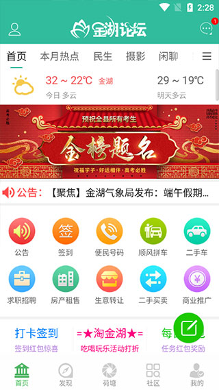 金湖论坛_图片3