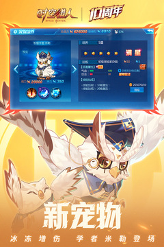 时空猎人qq账号登录版_图片3