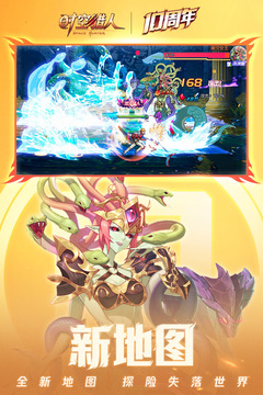 时空猎人qq账号登录版_图片5