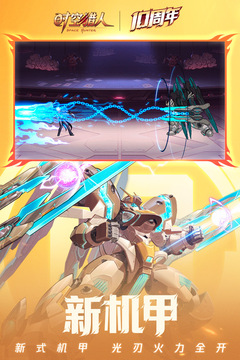 时空猎人qq账号登录版_图片4