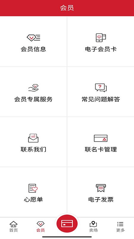 开市客app_图片3