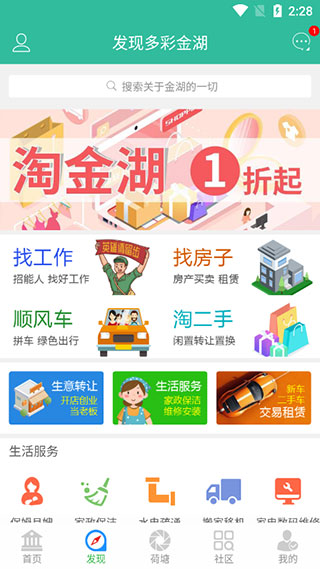 金湖论坛_图片5