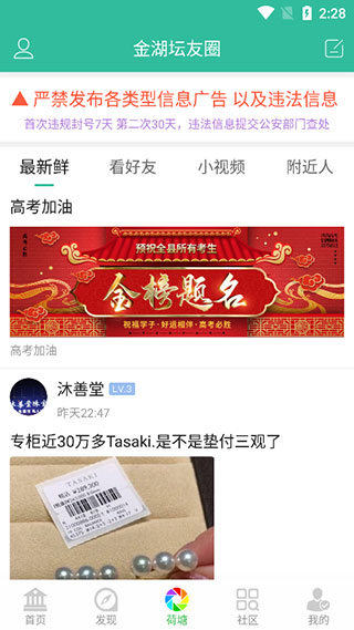 金湖论坛_图片4