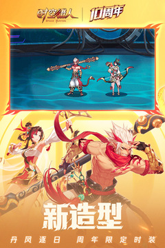 时空猎人qq账号登录版_图片2