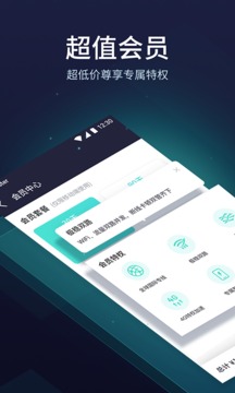 网易uu加速器_图片5