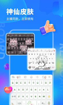KK键盘内购_图片3