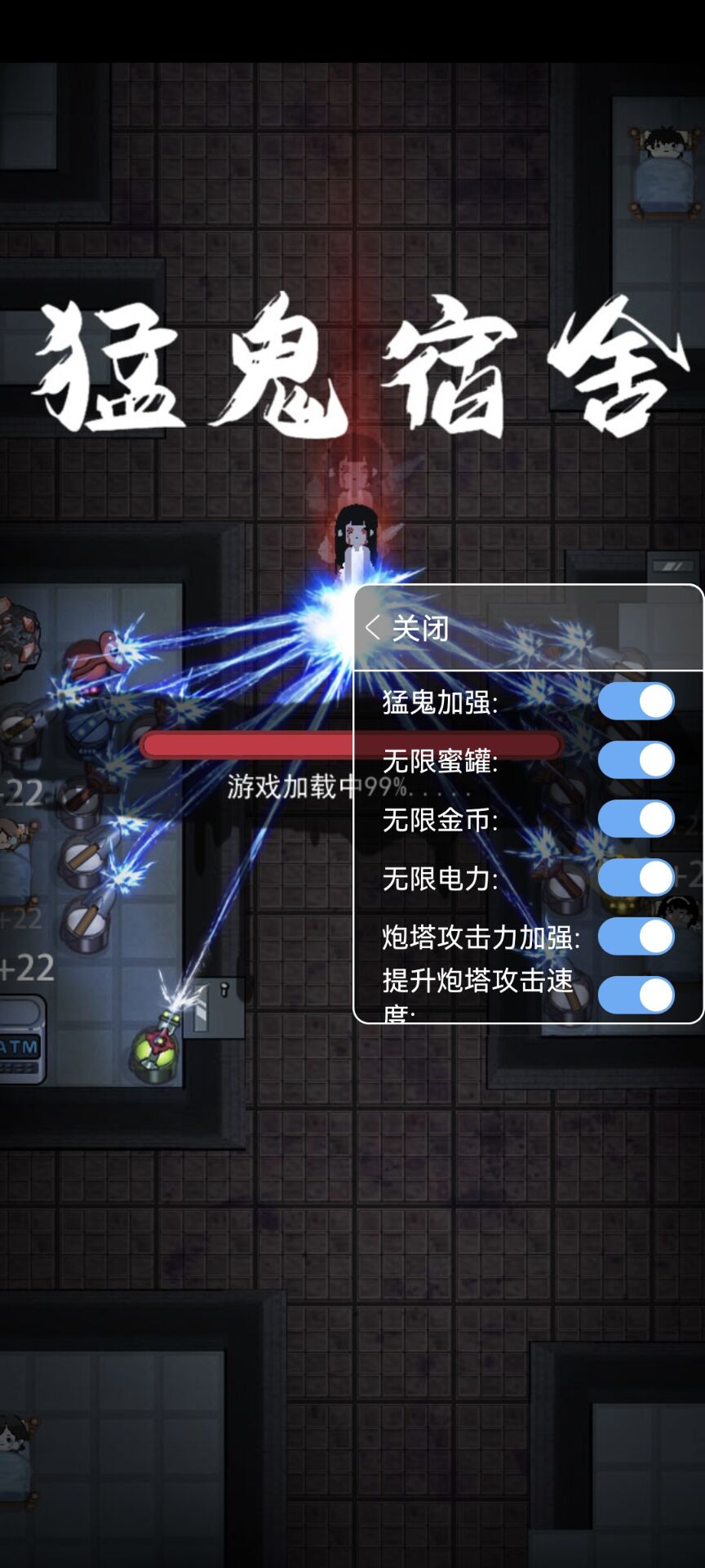 猛鬼宿舍猎梦者模式_图片2