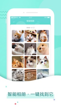 猫语翻译器免费版_图片4
