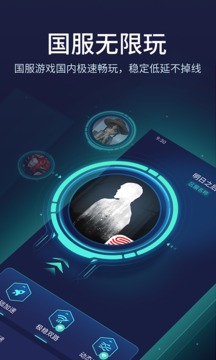 网易uu加速器_图片1