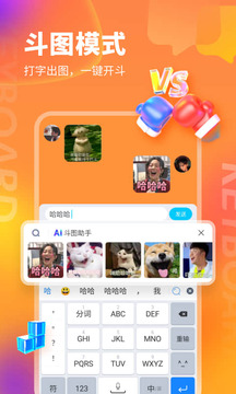 KK键盘免广告_图片2