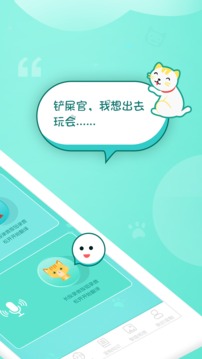 猫语翻译器免费版_图片2