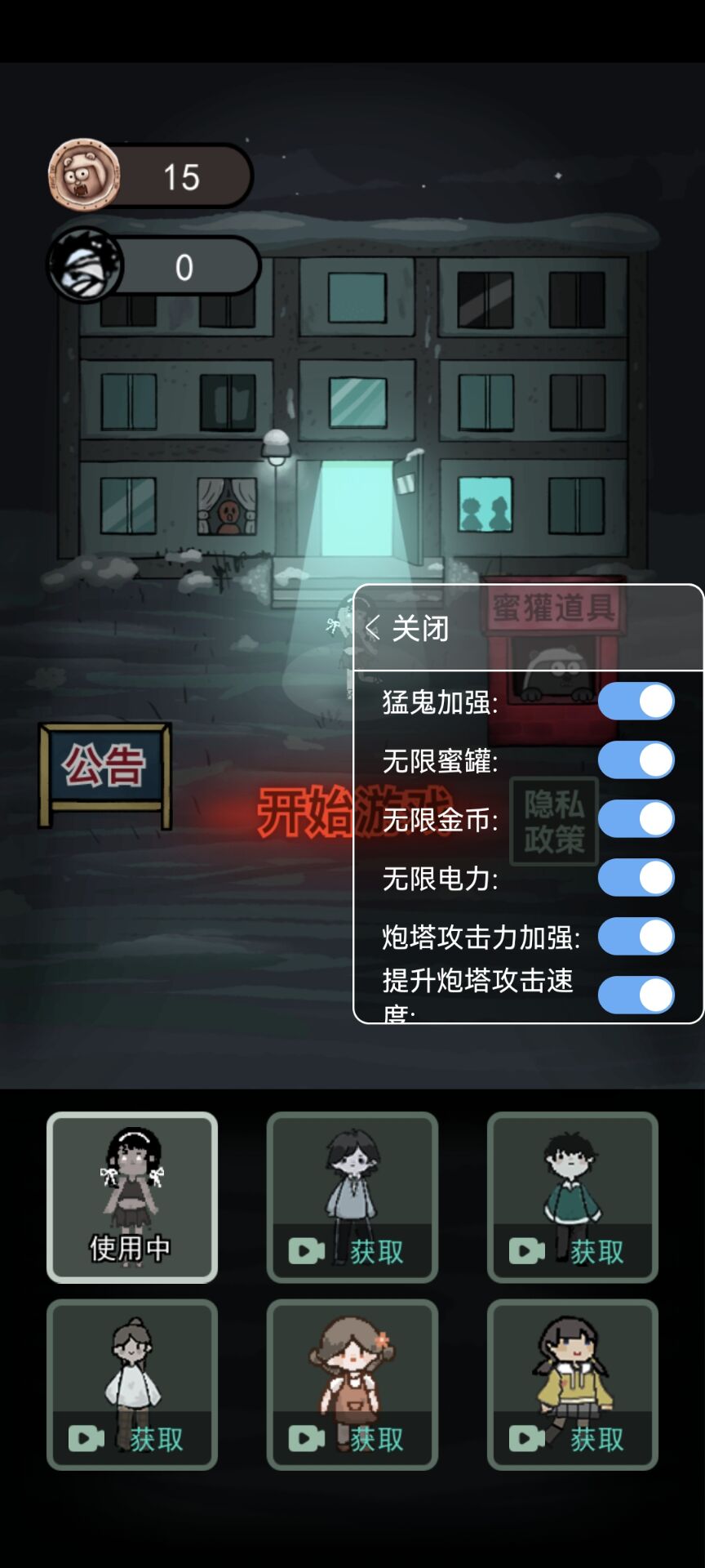 猛鬼宿舍内置菜单_图片2