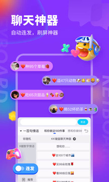 KK键盘苹果版_图片1