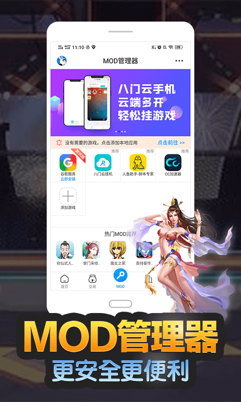 八门神器_图片2