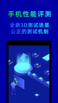 鲁大师下载_图片2