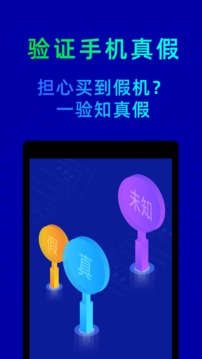 鲁大师_图片4