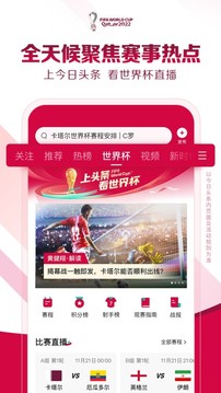 今日头条APP下载_图片4