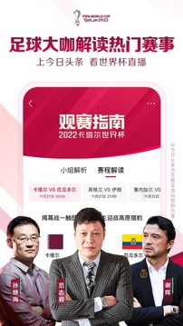 今日头条APP下载_图片3