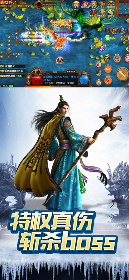 贪玩蓝月至尊返利版_图片2
