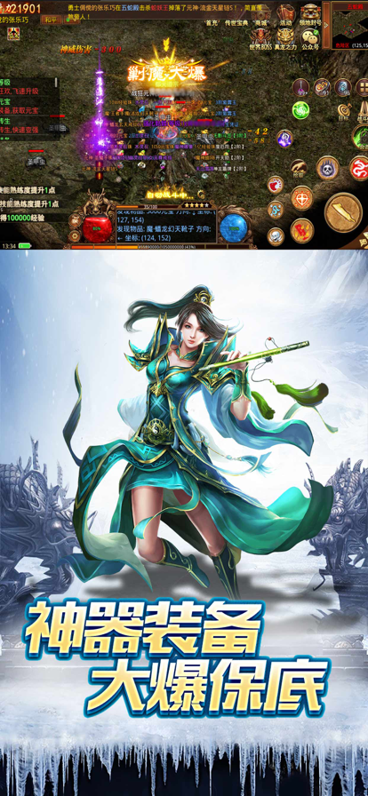 贪玩蓝月至尊返利版_图片3