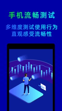 鲁大师手机助手_图片3