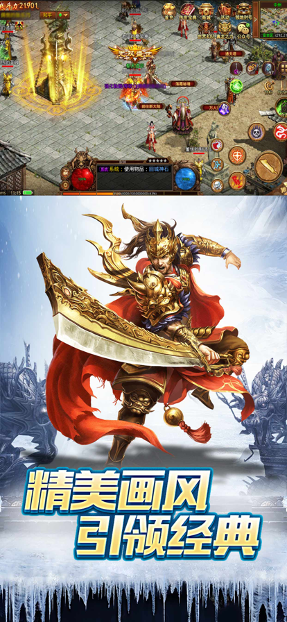 贪玩蓝月至尊版红包版_图片4