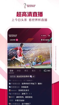 今日头条APP下载_图片2