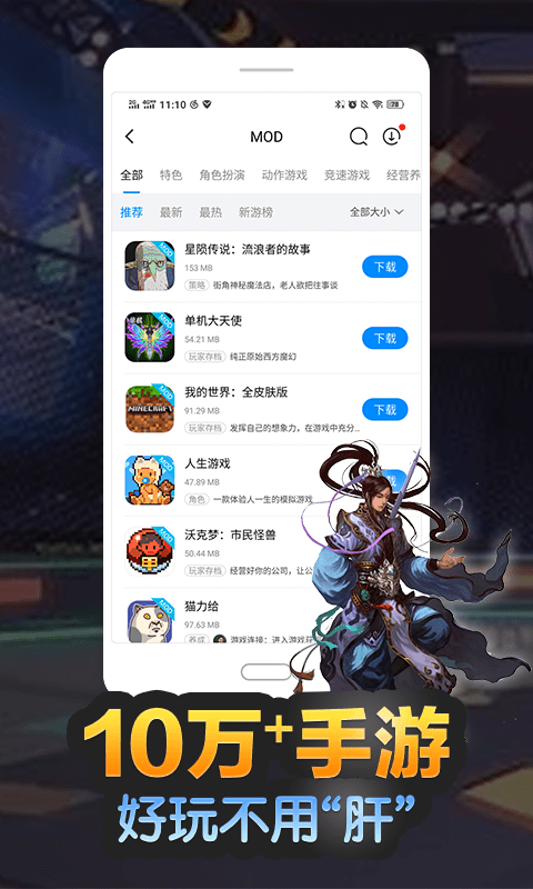 八门神器免费下载_图片1