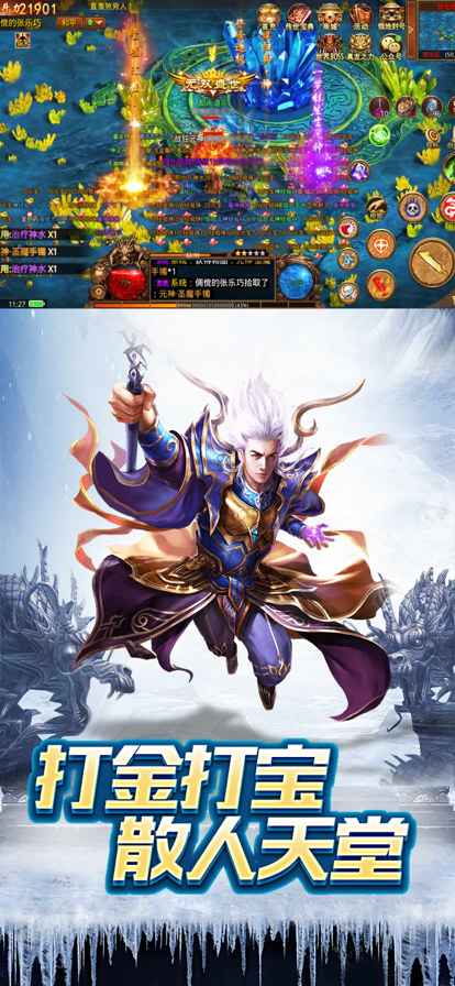 贪玩蓝月至尊返利版_图片1