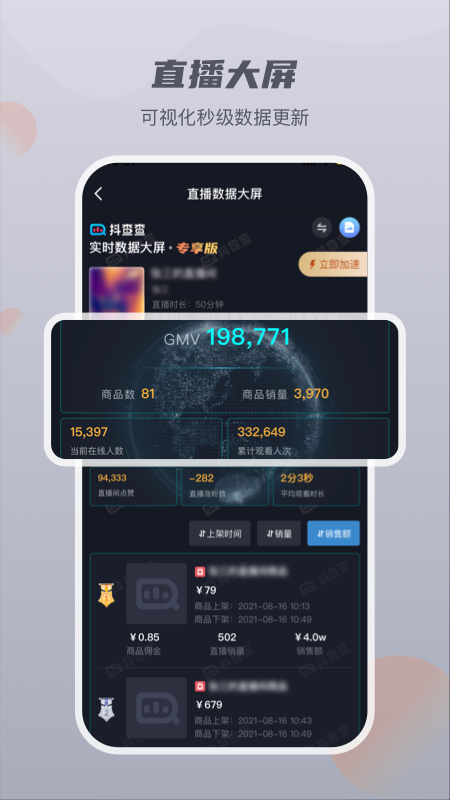 抖查查_图片5