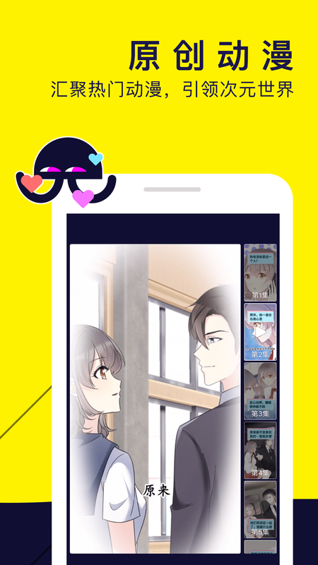 水母动漫APP_图片2