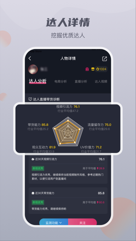 抖查查_图片4