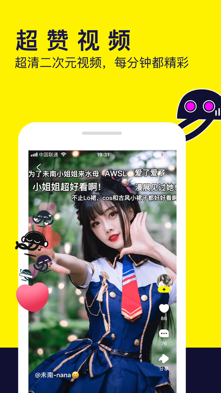 下载水母动漫_图片3