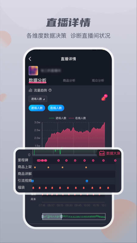 抖查查数据分析_图片3