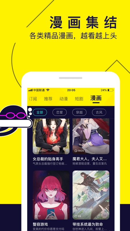 水母动漫_图片4