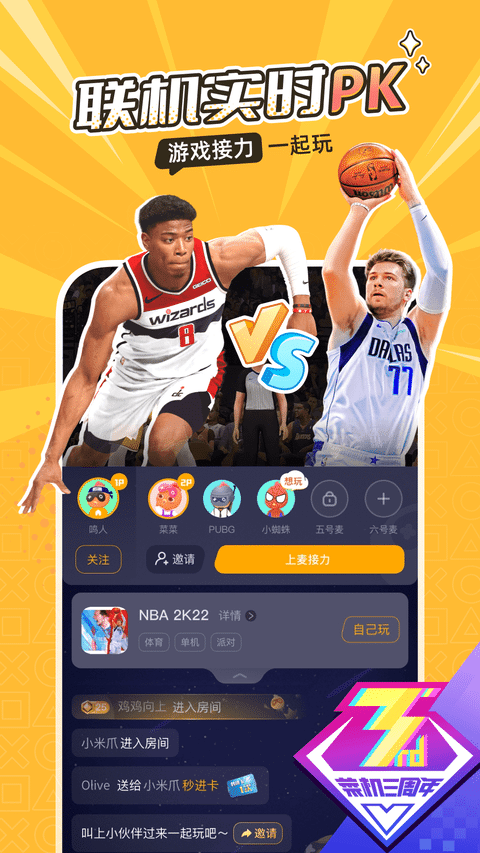 菜鸡游戏无限时间版_图片2