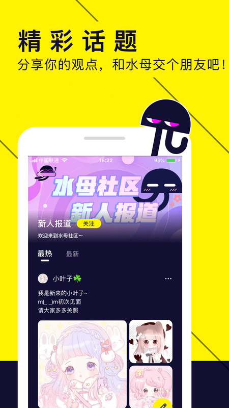 水母动漫_图片5