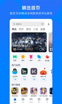 腾讯应用宝安卓版_图片1