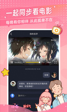 心动日常APP下载_图片4