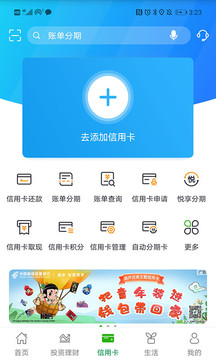 中国邮政银行app_图片5