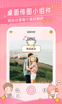 心动日常APP下载_图片2