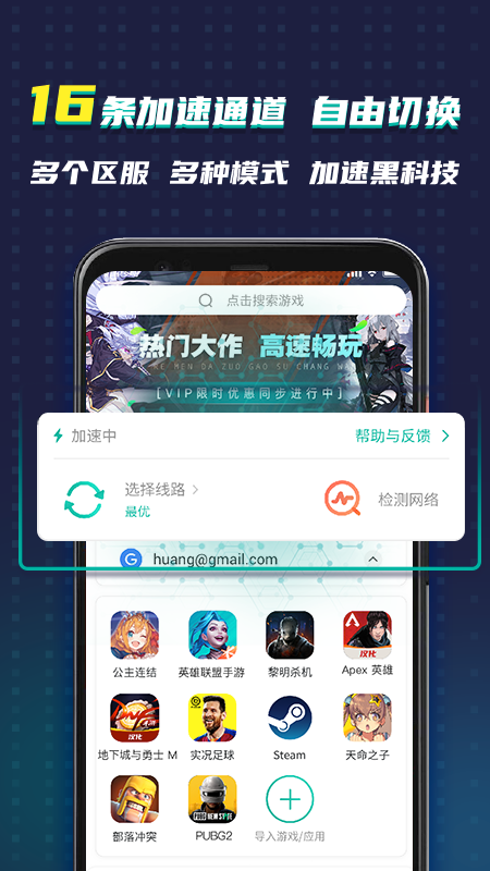 ourplay加速器_图片5